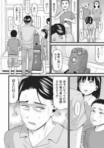 Page 183 of 未熟者 - preview thumbnail