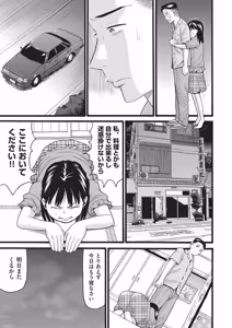 Page 186 of 未熟者 - preview thumbnail