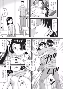 Page 188 of 未熟者 - preview thumbnail