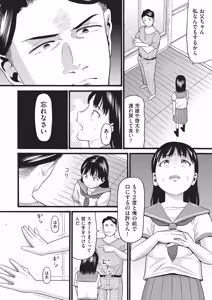 Page 197 of 未熟者 - preview thumbnail