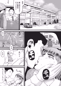 Page 20 of 未熟者 - preview thumbnail