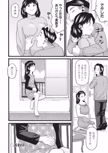 Page 203 of 未熟者 - preview thumbnail