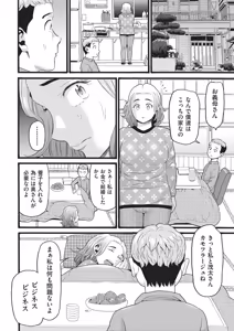 Page 27 of 未熟者 - preview thumbnail