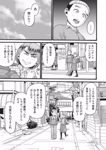 Page 28 of 未熟者 - preview thumbnail