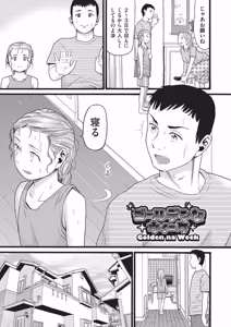 Page 34 of 未熟者 - preview thumbnail