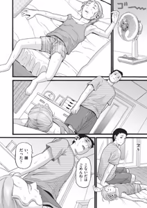 Page 35 of 未熟者 - preview thumbnail