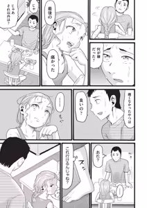 Page 40 of 未熟者 - preview thumbnail