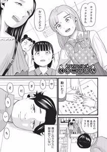 Page 60 of 未熟者 - preview thumbnail