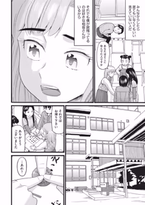 Page 61 of 未熟者 - preview thumbnail