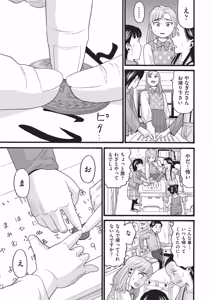 Page 62 of 未熟者 - preview thumbnail