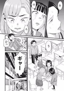 Page 63 of 未熟者 - preview thumbnail