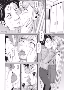 Page 67 of 未熟者 - preview thumbnail