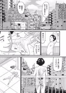 Page 82 of 未熟者 - preview thumbnail
