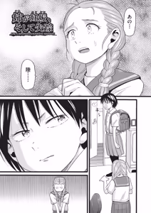 Page 84 of 未熟者 - preview thumbnail