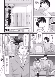 Page 89 of 未熟者 - preview thumbnail