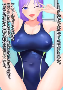 Page 2 of 巨乳水泳部員、悶絶水責め窒息地獄! 水中くすぐり寸止め快楽責め酸欠脳死アクメ - preview thumbnail