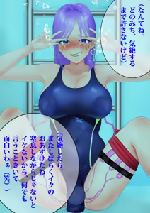 Page 79 of 巨乳水泳部員、悶絶水責め窒息地獄! 水中くすぐり寸止め快楽責め酸欠脳死アクメ - preview thumbnail