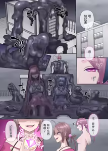 Page 3 of Mugen Seiki Exphantom Season 3 ~Subete o Ubawareru Kibou no Mahou Shoujo~ Kouhen - preview thumbnail