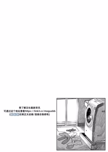 Page 12 of Sota-kun to Onii-chan 2｜草太和哥哥2【chinese】 - preview thumbnail