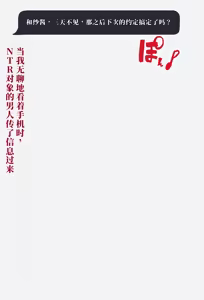 Page 48 of 和纱NTR - preview thumbnail