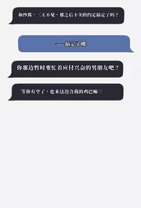 Page 49 of 和纱NTR - preview thumbnail