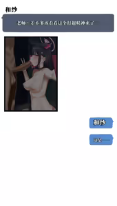 Page 56 of 和纱NTR - preview thumbnail