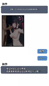 Page 57 of 和纱NTR - preview thumbnail