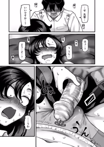 Page 104 of 学園サポ日記 comix （1） - preview thumbnail