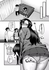 Page 114 of 学園サポ日記 comix （1） - preview thumbnail