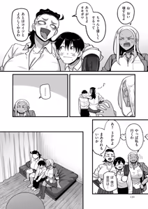 Page 130 of 学園サポ日記 comix （1） - preview thumbnail