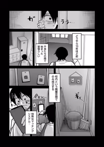 Page 13 of 学園サポ日記 comix （1） - preview thumbnail