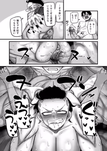 Page 150 of 学園サポ日記 comix （1） - preview thumbnail