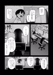 Page 15 of 学園サポ日記 comix （1） - preview thumbnail