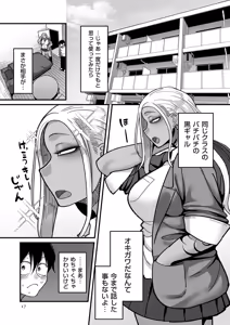 Page 17 of 学園サポ日記 comix （1） - preview thumbnail