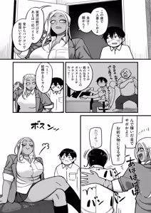 Page 18 of 学園サポ日記 comix （1） - preview thumbnail