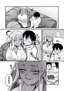 Page 20 of 学園サポ日記 comix （1） - preview thumbnail