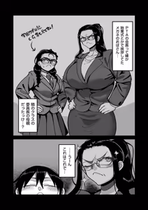 Page 201 of 学園サポ日記 comix （1） - preview thumbnail
