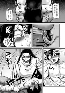Page 207 of 学園サポ日記 comix （1） - preview thumbnail