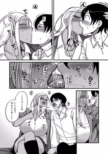 Page 21 of 学園サポ日記 comix （1） - preview thumbnail