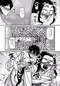 Page 220 of 学園サポ日記 comix （1） - preview thumbnail