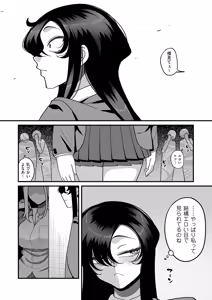 Page 234 of 学園サポ日記 comix （1） - preview thumbnail