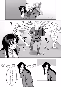 Page 237 of 学園サポ日記 comix （1） - preview thumbnail