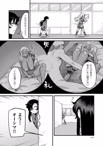 Page 238 of 学園サポ日記 comix （1） - preview thumbnail