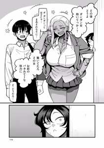 Page 239 of 学園サポ日記 comix （1） - preview thumbnail