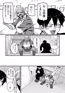 Page 243 of 学園サポ日記 comix （1） - preview thumbnail