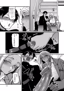 Page 247 of 学園サポ日記 comix （1） - preview thumbnail