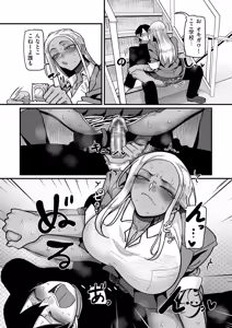 Page 248 of 学園サポ日記 comix （1） - preview thumbnail