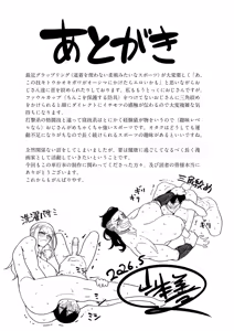 Page 253 of 学園サポ日記 comix （1） - preview thumbnail