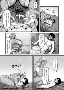 Page 29 of 学園サポ日記 comix （1） - preview thumbnail