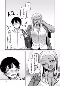 Page 53 of 学園サポ日記 comix （1） - preview thumbnail